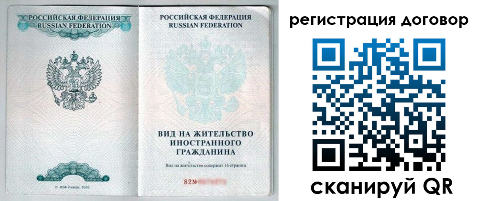 временная регистрация для всех в Красноармейске