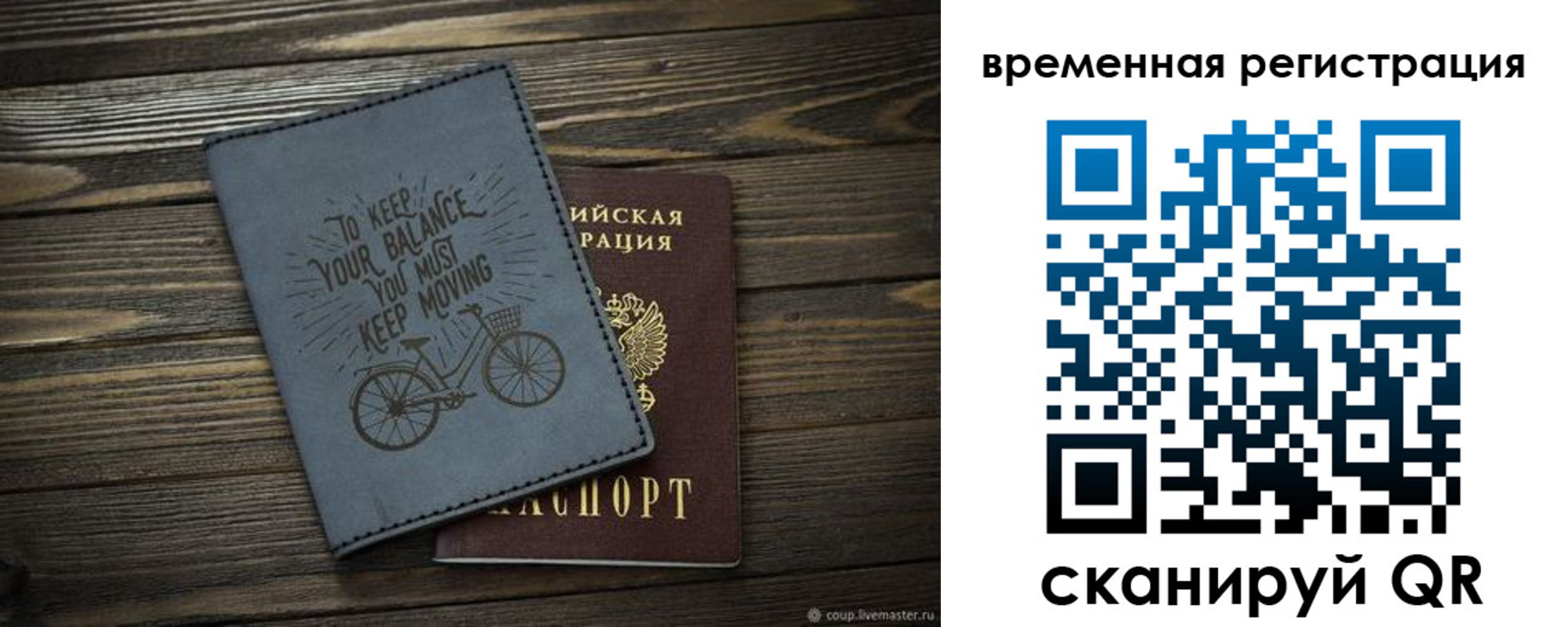 прописка для школы в Красноармейске