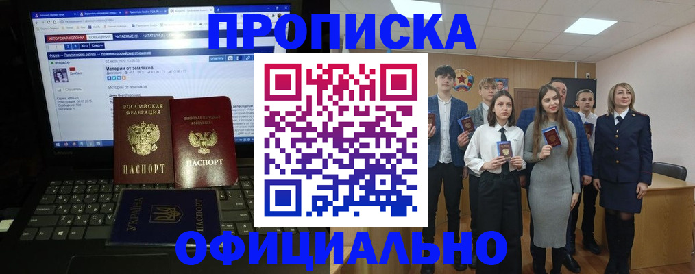 временная регистрация адрес в Красноармейске