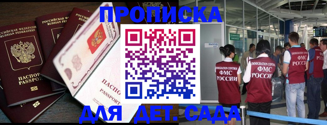 временная регистрация поиск в Красноармейске